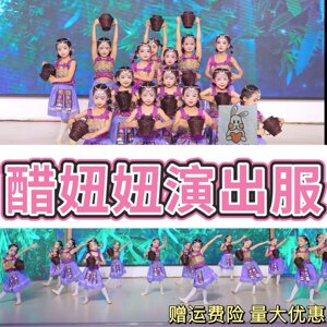 醋溜溜妞妞六一女童演出少数民族服装敬酒歌童年叮叮当苗族踏踏乐