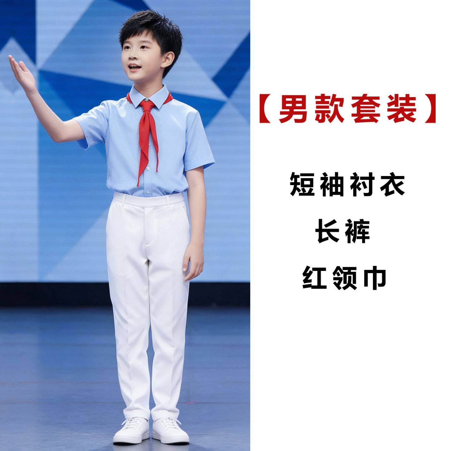 儿童大合唱演出服装中小学生爱国合唱朗诵比赛礼服少儿合唱团班服