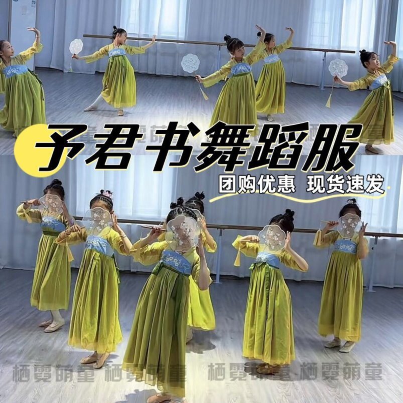 予君书演出服烟雨小镇舞蹈与君书汉服美人吟古典舞蹈服花落知多少
