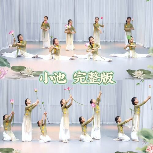 小池舞蹈演出服儿童六一女童古典舞采莲表演服装手拿荷花荷叶道具