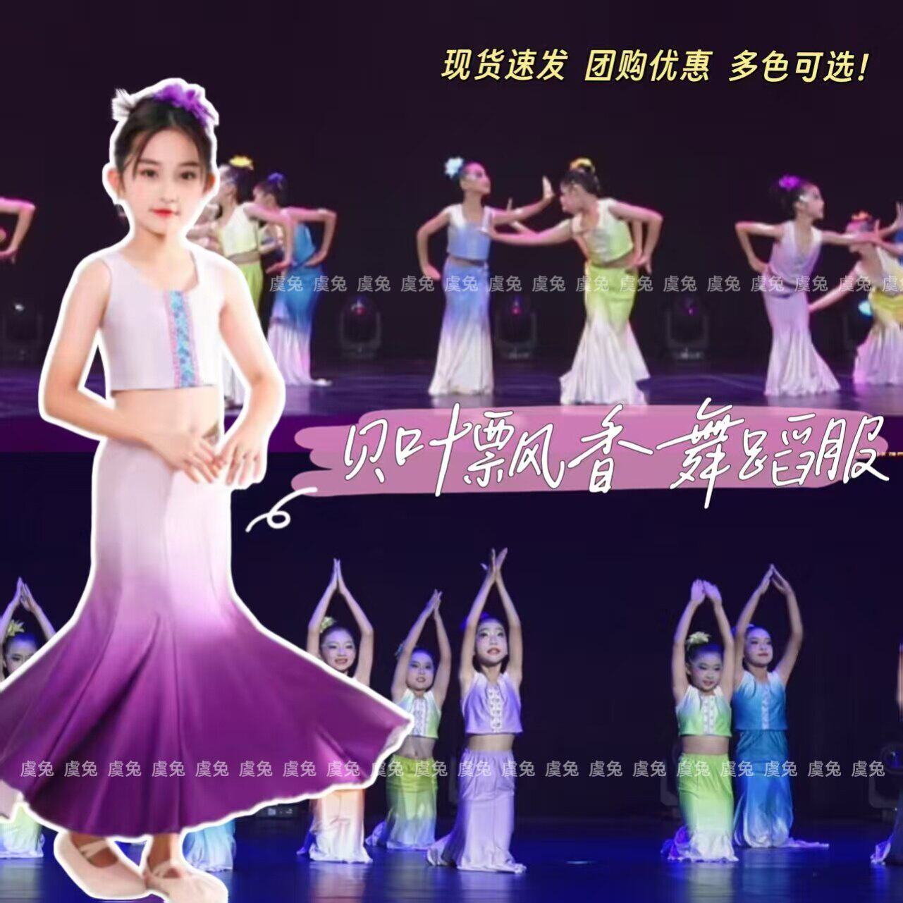 贝叶飘香舞蹈服彩云之南花儿花儿演出服傣家的小妹走过来表演服装