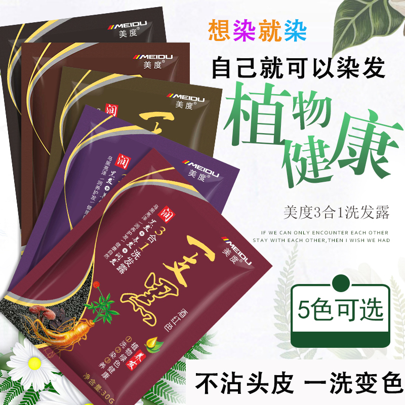 染发膏男士专用一次性泡泡染发剂夏遮盖白发纯植物自己在家染神器
