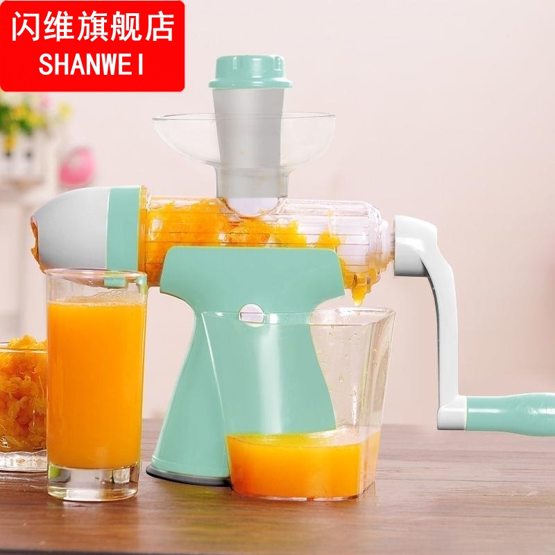 家用小型手动榨汁机杯挤柠檬压水果汁手摇原汁机榨汁器冰淇淋机语