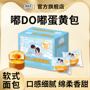 康益味嘟DO嘟蛋黄包咸蛋黄夹心学生代早餐整箱充饥零食品批发