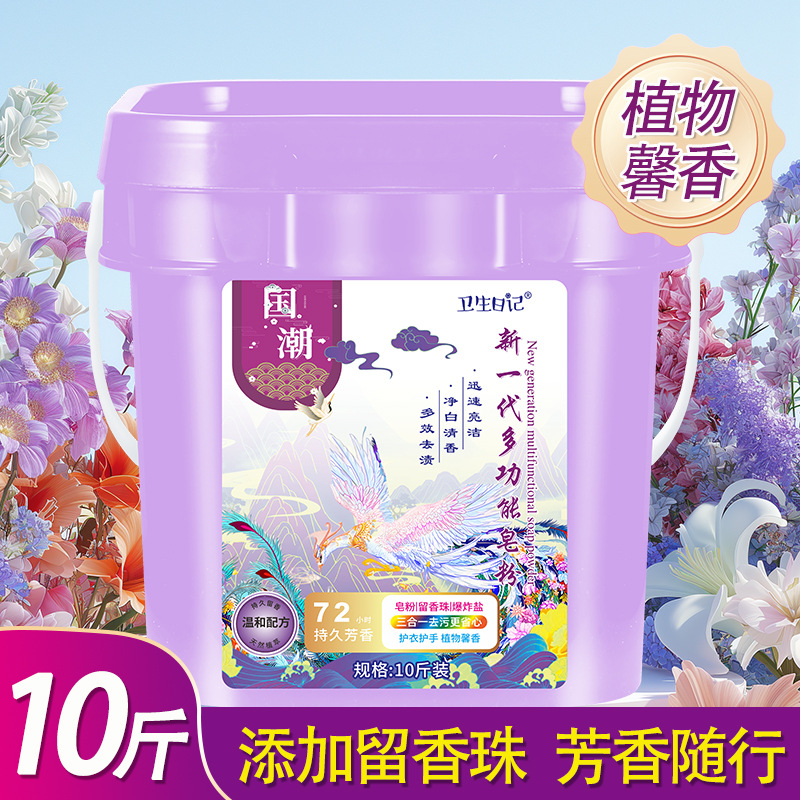 大师香氛洗衣粉10斤大桶装