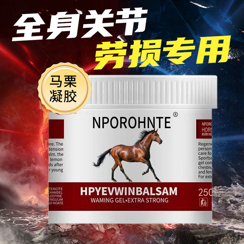 按摩精油发热舒缓关节马栗凝胶肩