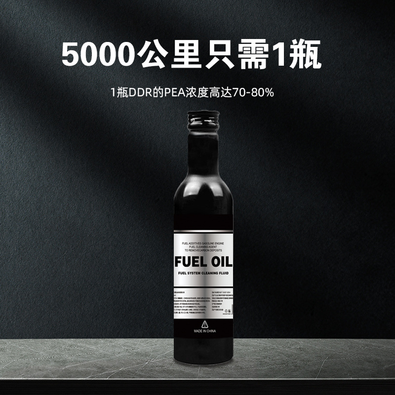 高浓度聚醚胺PEA清洁油路清除