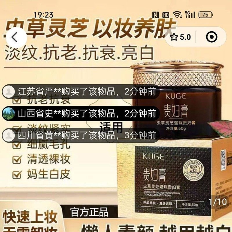 堃澄园美颜美肤贵妇膏酷格虫草灵芝遮瑕素颜霜官方正品抗衰老面霜