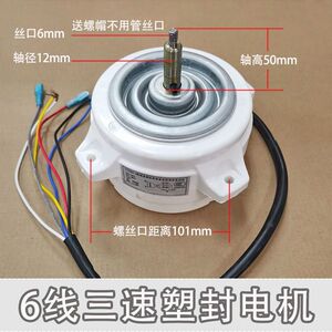 分体式集成灶通用电机塑封电机适用卡梦帝森厨美浩吉本贺喜兰帝等