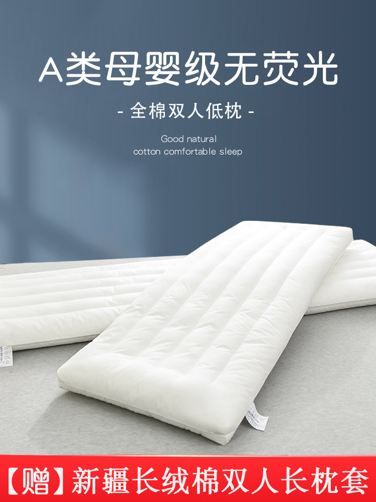 全棉双人长枕头纯棉长枕芯家用枕头芯一体枕芯长款情侣枕头薄低枕