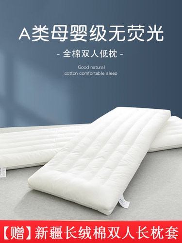 全棉双人长枕头纯棉长枕芯家用枕头芯一体枕芯长款情侣枕头薄低枕