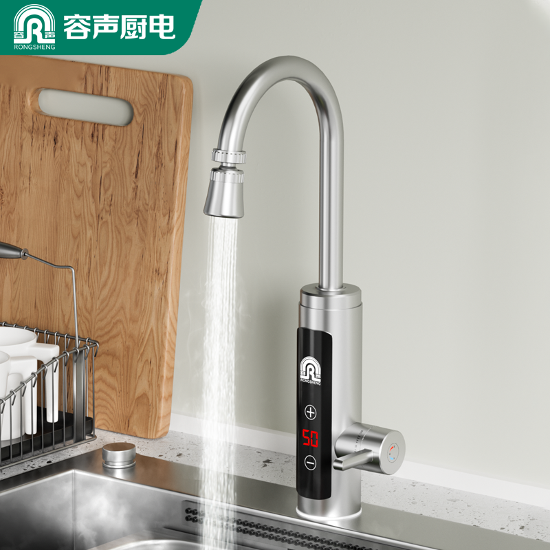 容声电热水龙头速热厨房卫生间冷热两用即热式家用热水器变频恒温