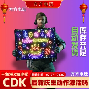 三角洲庆生动作CDK兑换码现货秒发海底捞联动庆生兑换码联名生日