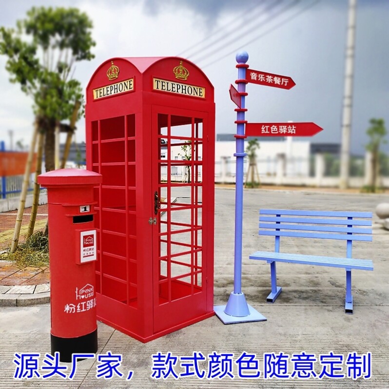 电话亭摆件复古铁艺网红道具模型邮筒路牌长椅商场酒吧大型装饰品