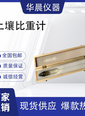 TM-85型土壤密度表漂浮计比重计甲乙种0-60-5+50.995-1.030-1.050