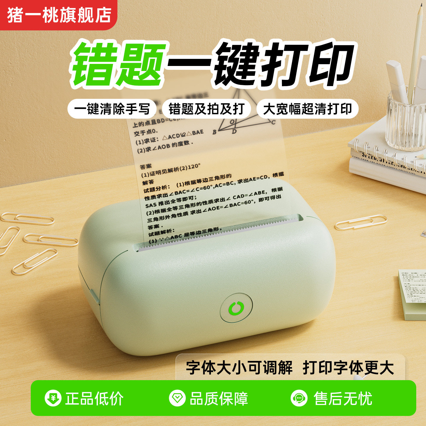 猪一桃L2X透明贴纸打印机学生整理错题知识点小字卡片迷你便携式无需手抄写缩印考公考研老师绘本,办公设备/耗材/相关服务,学习/错题打印机,淘宝优惠券,粉丝福利购,淘宝优惠卷