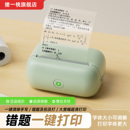 猪一桃透明贴纸打印机大学生整理错题考公研知识点整理便携式 小型迷你热敏蓝牙无需手抄手机扫描儿童绘本缩印