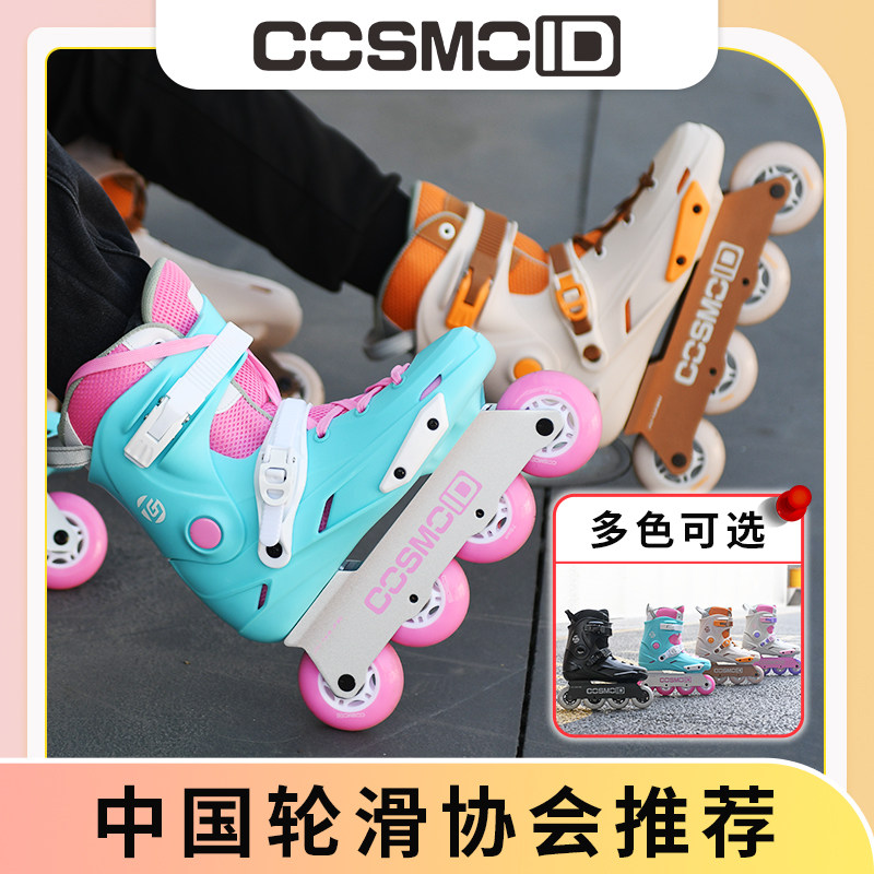 COSMOID轮滑鞋成人休闲平花男女学生溜冰硬壳直排轮 TG