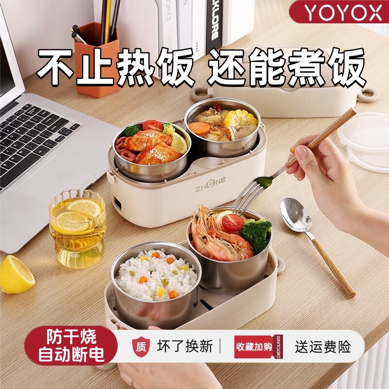德国精工加热饭盒可插电保温电热蒸煮饭菜自热便当盒上班族办公室