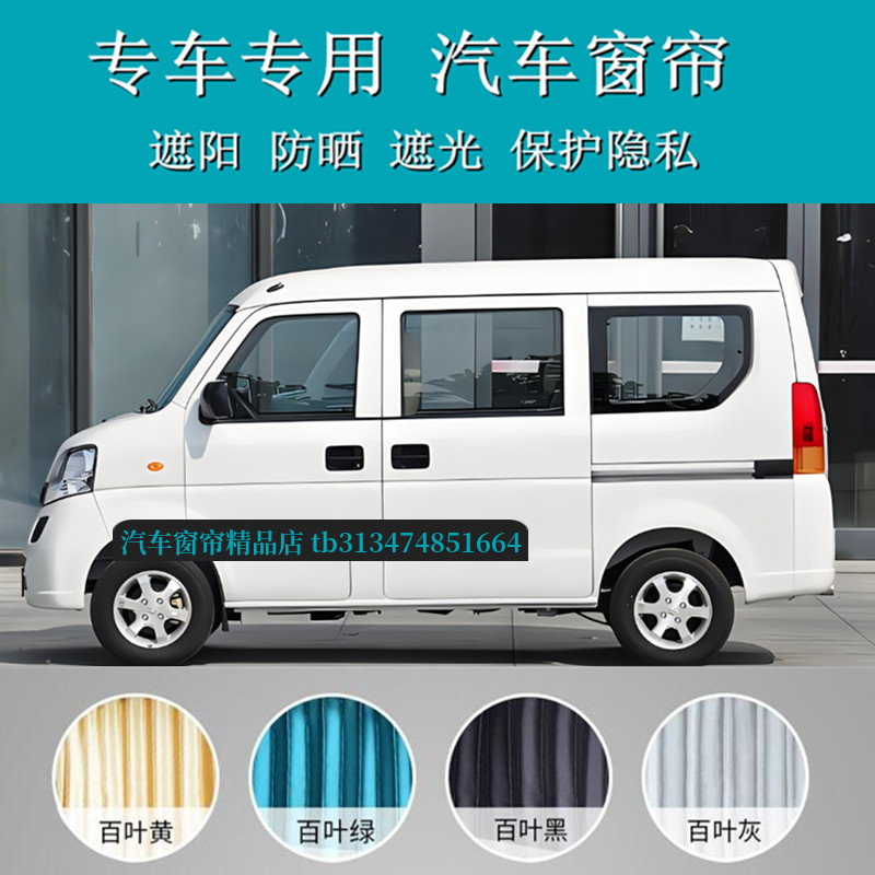 铃木浪迪专用百叶汽车窗帘遮阳帘
