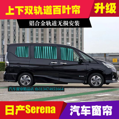 专车专用上下双轨道防晒遮阳