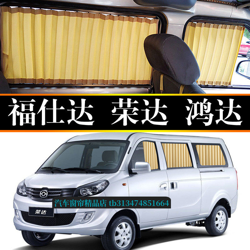 海马福仕达荣达百叶遮阳帘