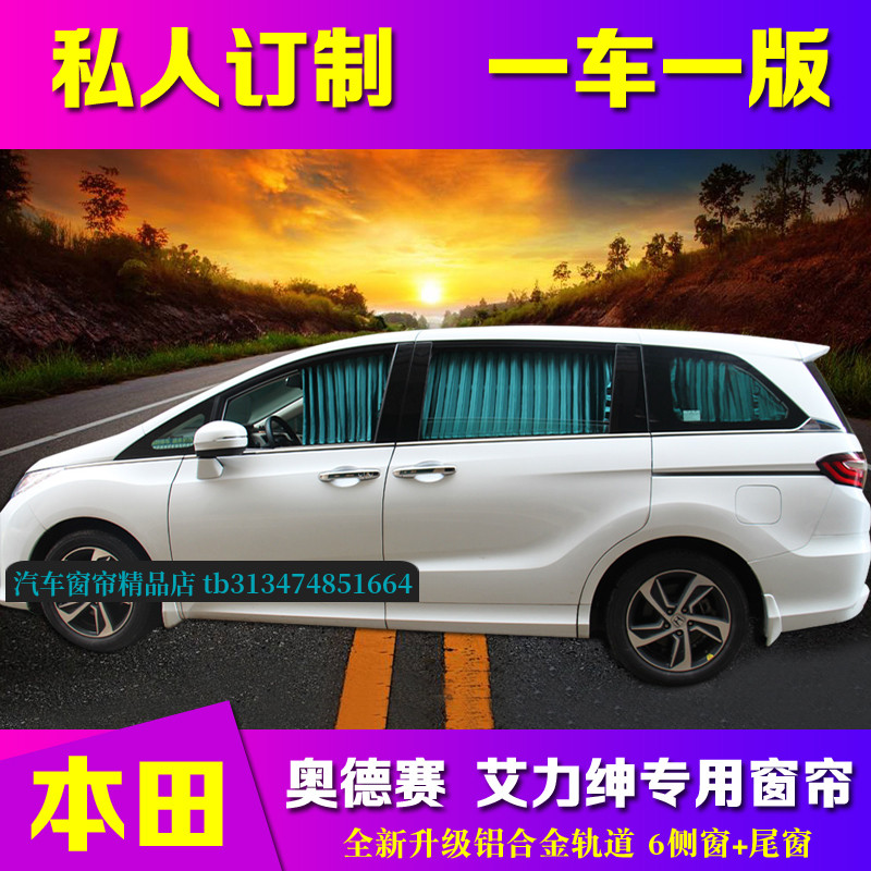 专车订制一车一版遮阳防晒铝