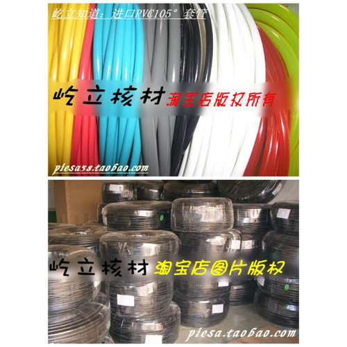 阻燃加厚环保 PVC塑料套管9绝缘套管9mm 护线管 10色 75米