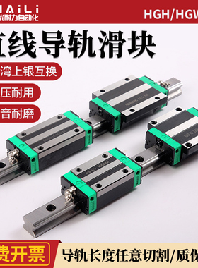 国产上银互换直线导轨滑块15 20 25 30 35 45HGH/HGW线轨滑轨方轨