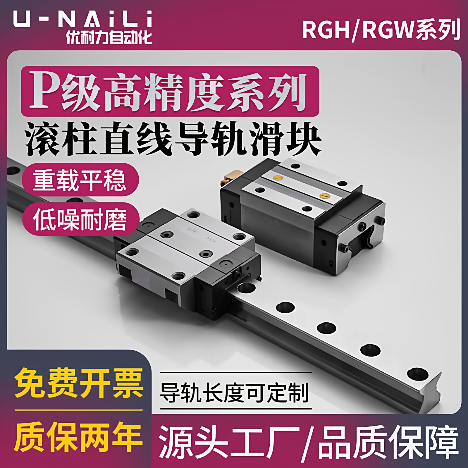 国产上银滚柱直线导轨滑块RGH/RGW25/30/35/45/55CA/CC重载型线轨 - 实物图