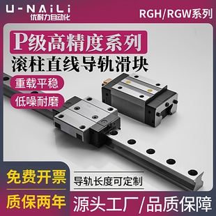 国产上银滚柱直线导轨滑块RGH/RGW25/30/35/45/55CA/CC重载型线轨