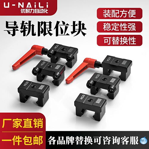 上银直线导轨限位块厂家直销