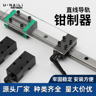 直线导轨钳制器滑块夹紧固定限位器HGH/EGH/HGW/15/20/25/30/45