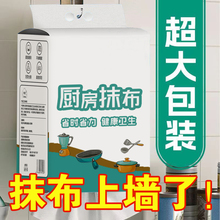 厨房纸巾吸油吸水厨房专用纸巾超强去油擦手纸懒人抹布干湿两用纸