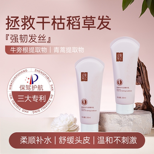 征服笔记头皮精华乳洗护沐套装洗发水护发素旅游旅行出差便携装