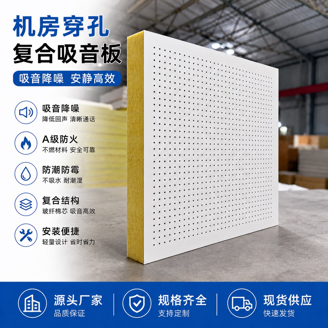 复合板防火石膏硅酸钙玻纤设备房图片