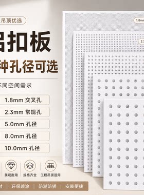 铝穿孔吸音板1.8/2.3/5/8/10mm多孔径吊顶墙面机房会议室工程降噪