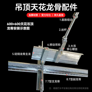 吊顶材料自装龙骨天花板石膏板矿棉板吊顶烤漆龙骨配件t型主龙骨