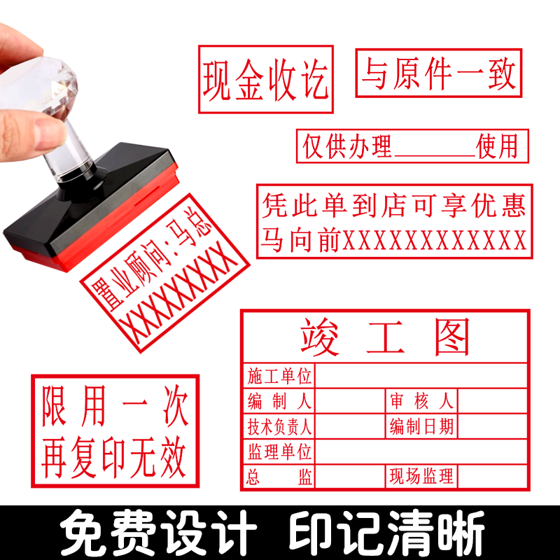 刻字销售宣传单私人电话光敏印章定刻图章长方形工作名字签名印章