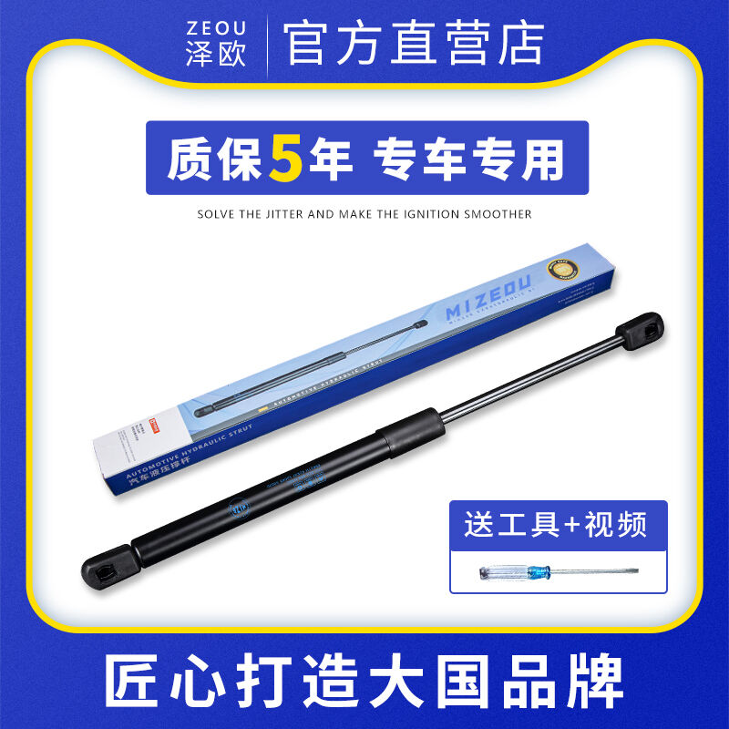 泽欧（ZEOU）适用于马自达6轿跑睿翼后备箱液压杆马6两厢三厢后尾高性价比高么？