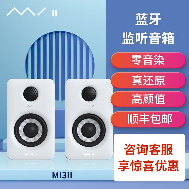 声优MI3MI5有源音箱HIFI高保真无线音箱多媒体电脑手机电视音响MI 影音电器 无线/蓝牙音箱 原图主图