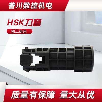 HSK40 刀套 数控加工中心刀套刀库HSK40 刀库刀套