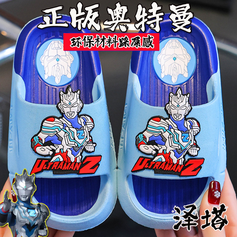 奥特曼拖鞋儿童男夏季泽塔防滑室内外网红洗澡男童宝宝小孩凉拖鞋,童鞋/婴儿鞋/亲子鞋,儿童凉拖鞋,淘宝优惠券,粉丝福利购,淘宝优惠卷