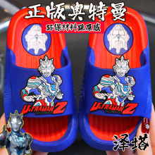 奥特曼拖鞋儿童男夏季泽塔防滑室内洗澡小中童男童宝宝儿童凉拖鞋