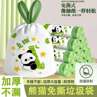 免撕抽绳垃圾袋手提式加厚大号收口家用可爱熊猫不脏手厨房抽取式