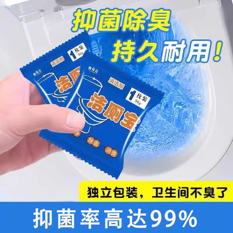 蓝泡泡家用洁厕宝洁厕灵马桶清洁剂厕所除臭块球清香型去污除垢