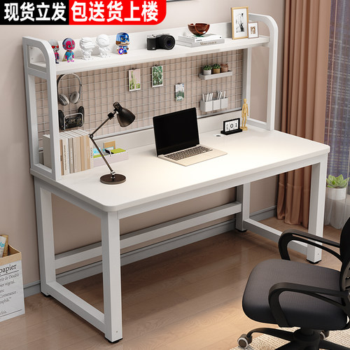 电脑桌书桌架一体学生办公桌子