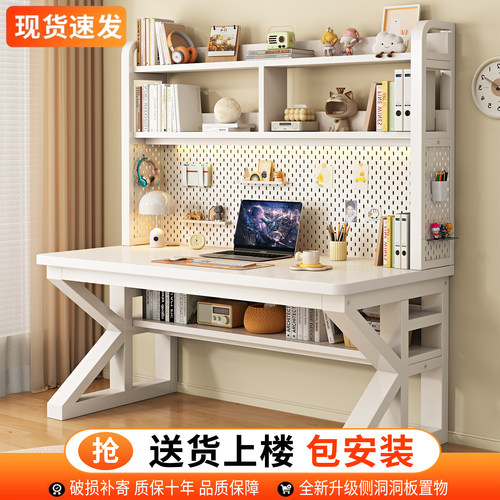 书桌书架一体洞洞板电脑桌家用