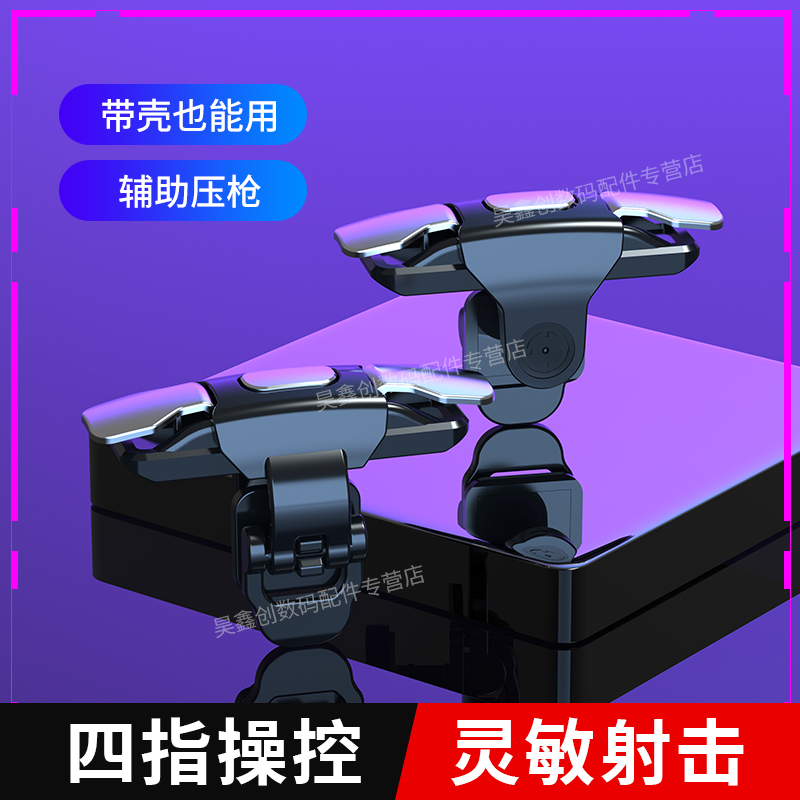 吃鸡神器按键辅助连点器