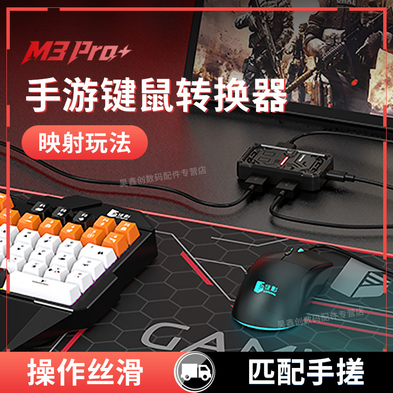 王座吃鸡神器2025新款键盘鼠标套装三角洲行动外设智能全自动和平压枪平板手机通用精蓝牙有线转换器映射华为,电玩/配件/游戏/攻略,游戏手柄,淘宝优惠券,粉丝福利购,淘宝优惠卷